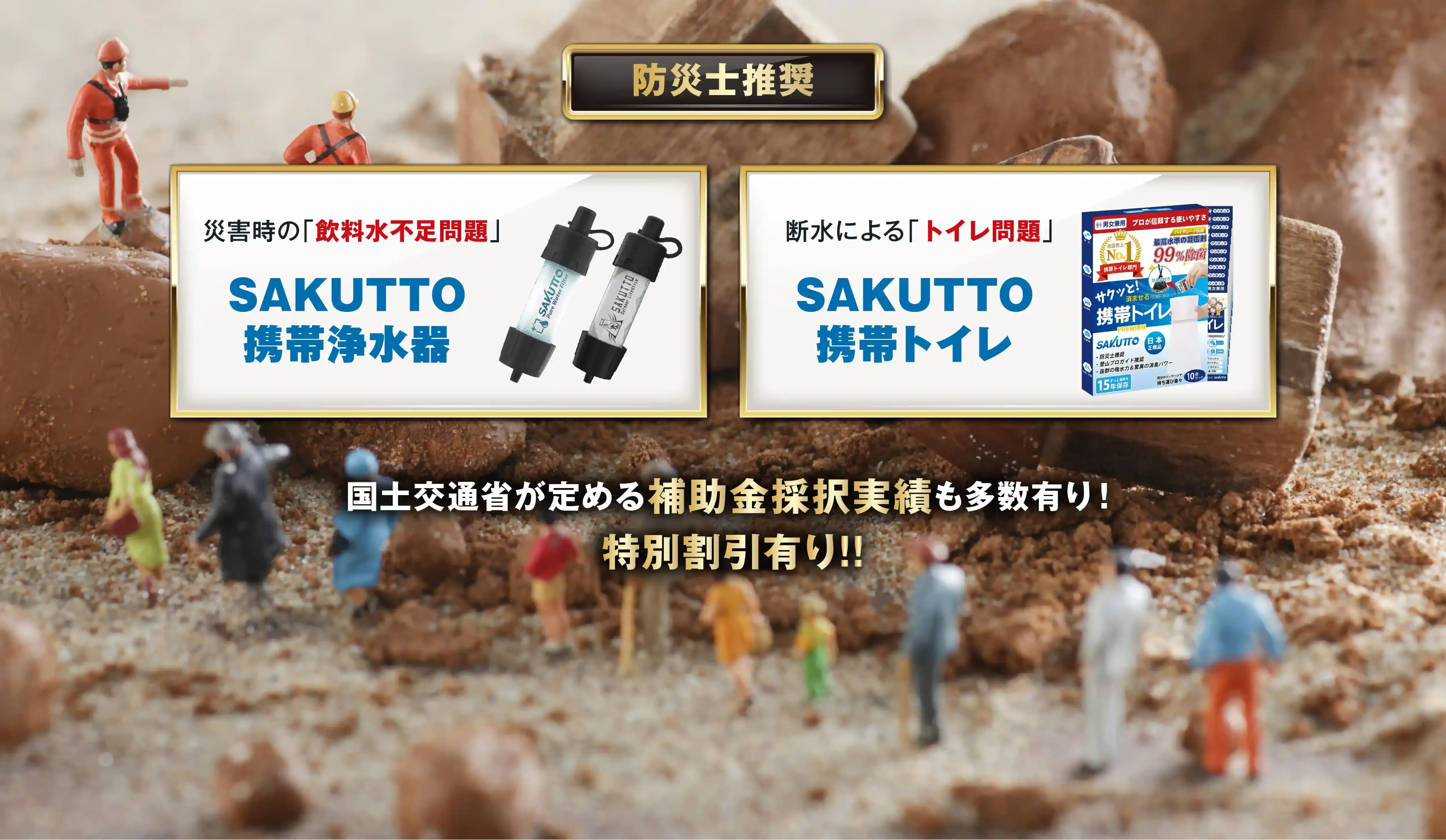国土交通省が定める補助金採択実績多数有り、特別割引有り